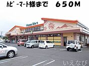 ハピーマート 650m