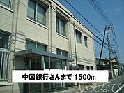 中国銀行 1500m