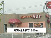ガスト 600m