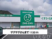 ザグザグ 1130m