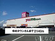 ゆめタウン 2140m
