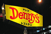 デニーズ前橋東善町店 1006m