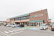 フレッセイ境南店 1250m