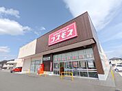 ドラッグストアコスモス高崎吉井店 3793m