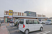 フレッセイ 安堀店 1246m