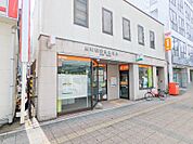 高崎駅前通郵便局 338m