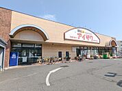 スーパーアイザワ高崎店 642m