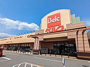 ベルクフォルテ高崎店 1375m