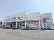 ウエルシア高崎上佐野店 968m