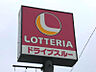 周辺：ゼッテリア高碕店 3135m