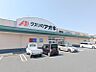 周辺：クスリのアオキ新町店 4771m