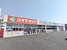 周辺：スギドラッグ中居店 617m