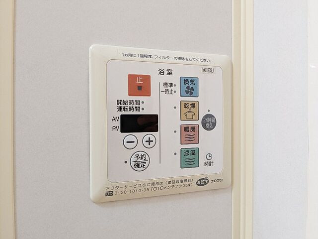 設備