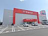 周辺：ヤマダデンキYAMADAweb.com高崎問屋町店 668m