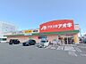 周辺：クスリのアオキ南町店 559m