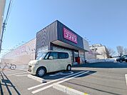 ドラッグストアコスモス関根店 615m