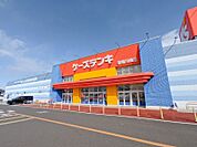 ケーズデンキ前橋川曲店 1075m