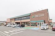 フレッセイ境南店 1681m
