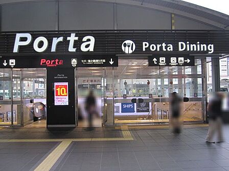 京都駅前地下街ポルタ(1349m)