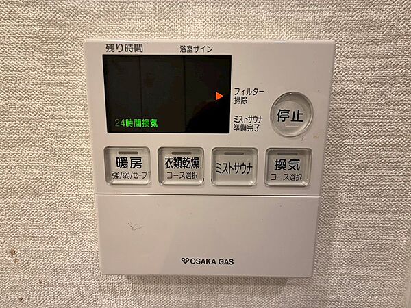 その他を拡大表示