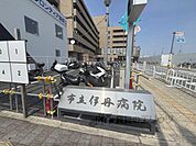 市立伊丹病院まで2700メートル