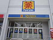 マツモトキヨシ 宮田店 徒歩16分。 1280m