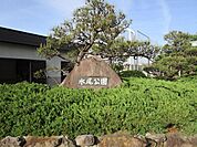 水尾公園 徒歩103分。 8170m