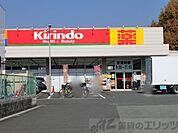 キリン堂茨木中穂積店 徒歩62分。 4900m