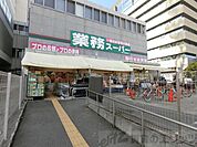 業務スーパー茨木市役所前店 徒歩9分。 680m