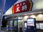大阪王将千里丘店 徒歩16分。 1250m