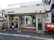 若松郵便局 徒歩4分。 250m
