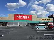 キリン堂　高槻野田店 徒歩23分。 1820m