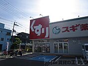 スギ薬局中津店 徒歩6分。 440m