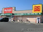 キリン堂茨木穂積台店 徒歩8分。 610m