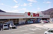 スーパー「ショージみどり坂店まで2024ｍ」