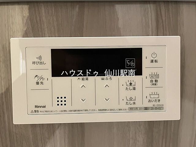 浴室 調布ロイヤルハイツ 2階/-