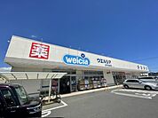 ドラッグストア 950m ウエルシア水戸元吉田店(ウエルシア水戸元吉田店まで徒歩13分（約950ｍ）)