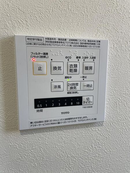 その他を拡大表示