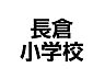 周辺：670ｍ徒歩8分