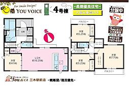 周辺環境充実・収納豊富　三木市末広新築戸建　全7棟