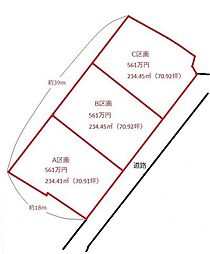 塩川　売土地