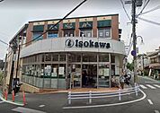 いそかわあやめ池店 1100m