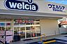周辺：ウエルシア奈良南肘塚店 1510m