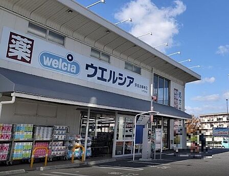 ウエルシア奈良法華寺店 310m