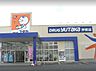 周辺：ドラッグユタカ 押熊店 800m