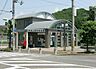 周辺：平城山駅前郵便局 1350m