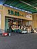 周辺：生鮮＆業務スーパーボトルワールドOK 奈良南店 2030m