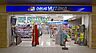 周辺：ドラッグユタカ大曽根駅店（211m）