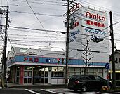 業務用食品スーパー アミカ 大曽根店（362m）
