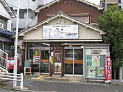 名古屋楠郵便局（496m）